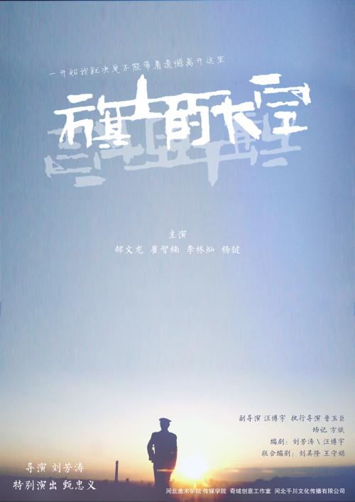加州州立大学海峡群岛分校 Diploma